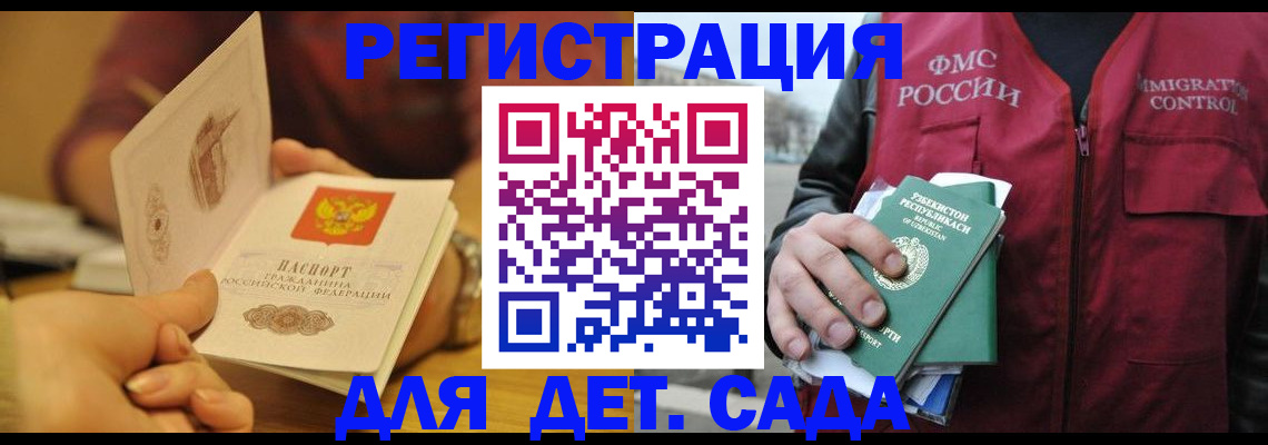 прописка штамп в Дербенте
