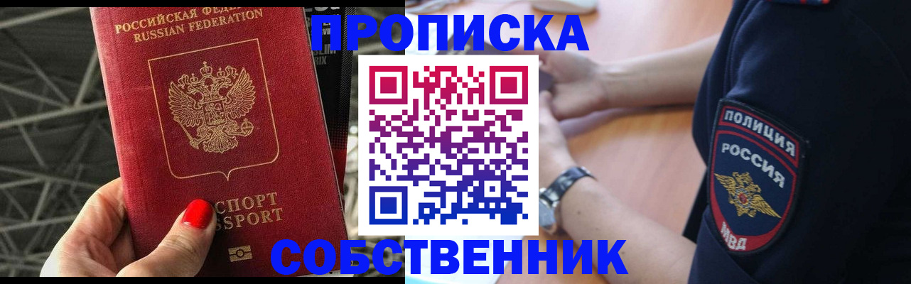 временная регистрация недорого в Дербенте